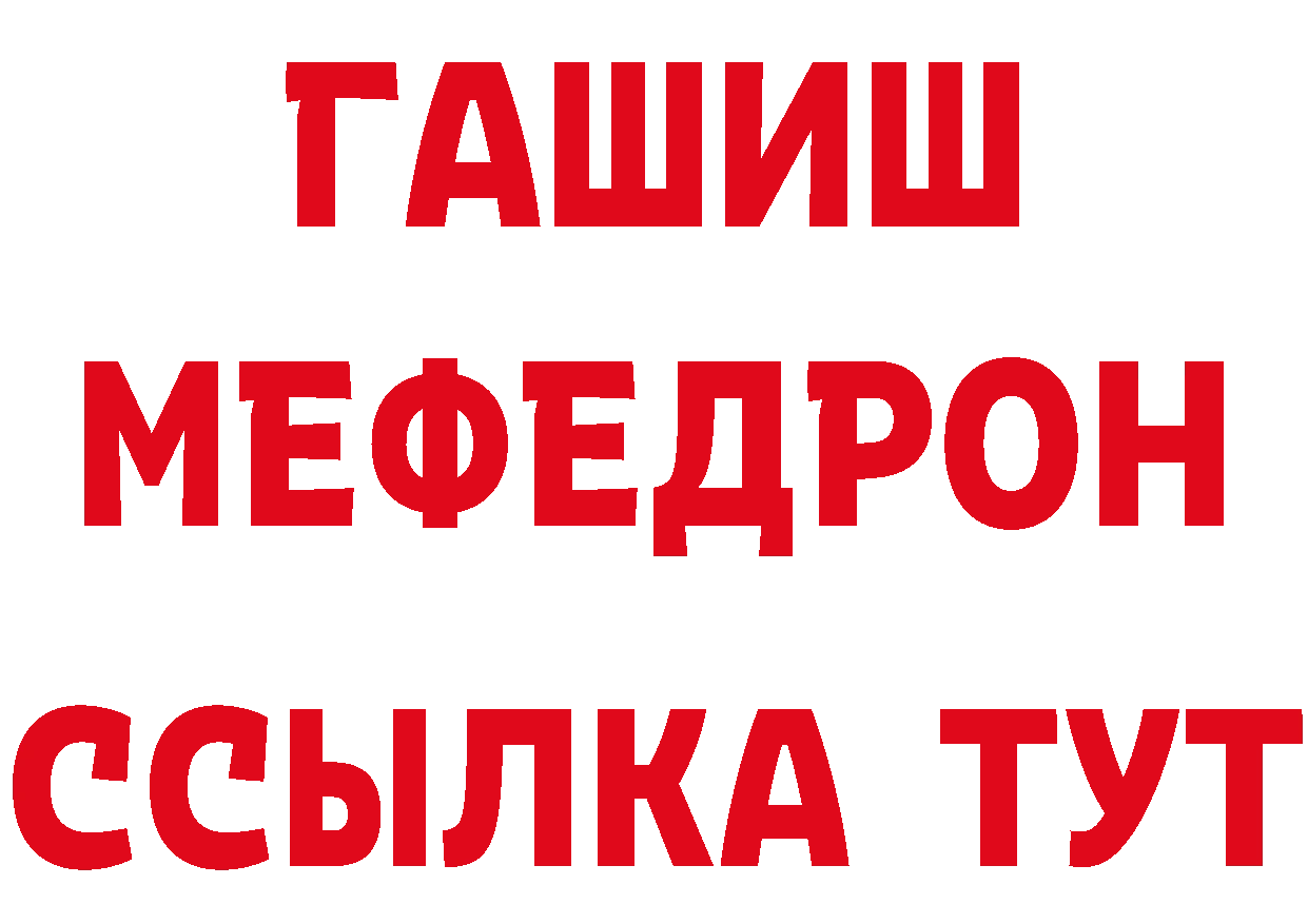 Магазины продажи наркотиков дарк нет телеграм Новотроицк