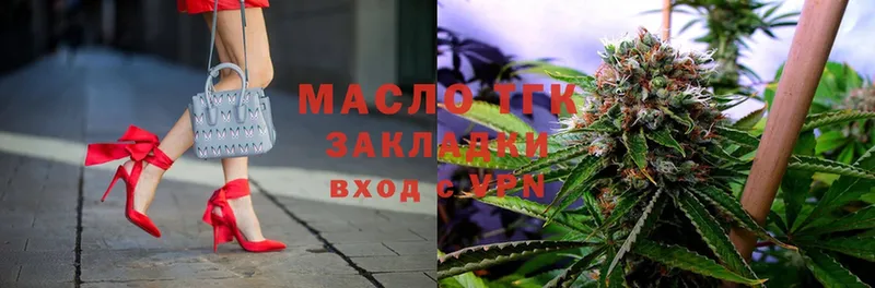 мега ссылки  цены   Новотроицк  ТГК THC oil 